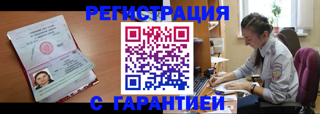 временная регистрация купить в Кудымкаре
