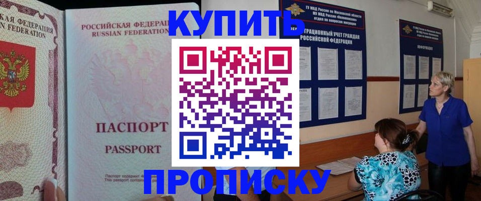 прописка в квартире в Кудымкаре