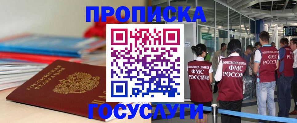 временная регистрация законно в Кудымкаре