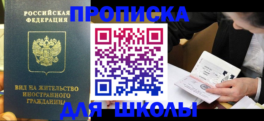 прописка для военкомата в Кудымкаре